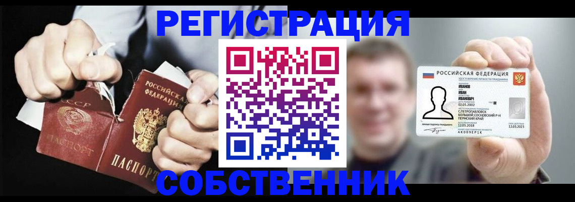 временная регистрация 2025 в Пласте