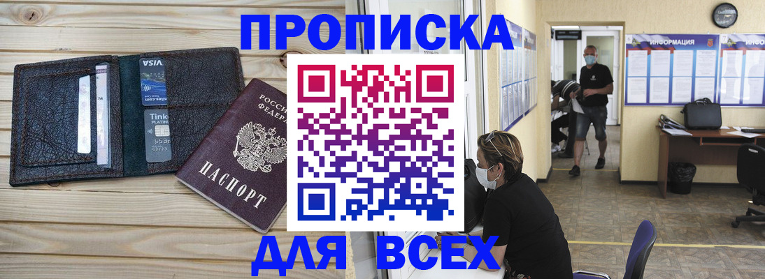 прописка иностранных граждан в Пласте