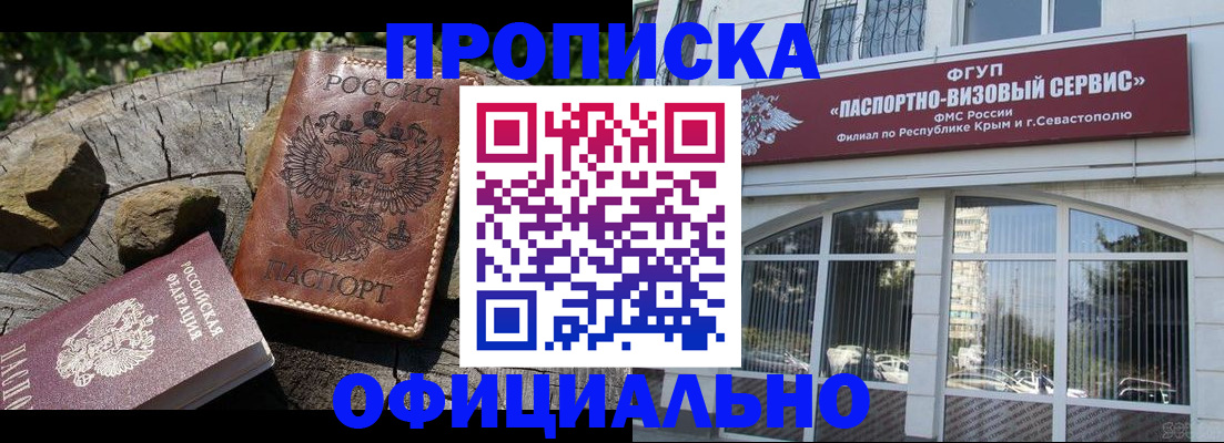 найти адрес прописки в Пласте